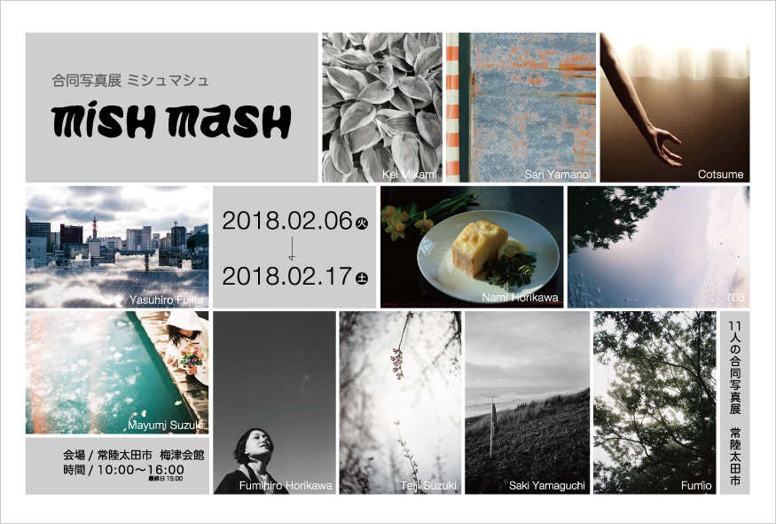 合同写真展「mish mash（ミシュマシュ）」