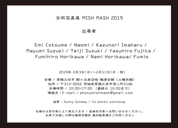 合同写真展 MISH MASH 2019