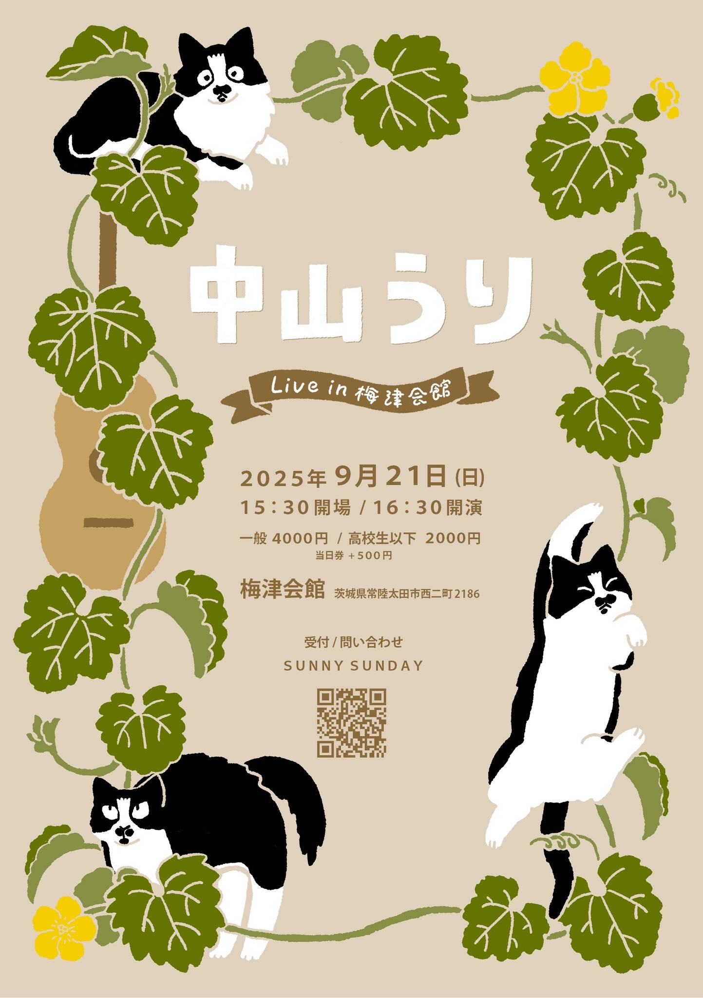 中山うり