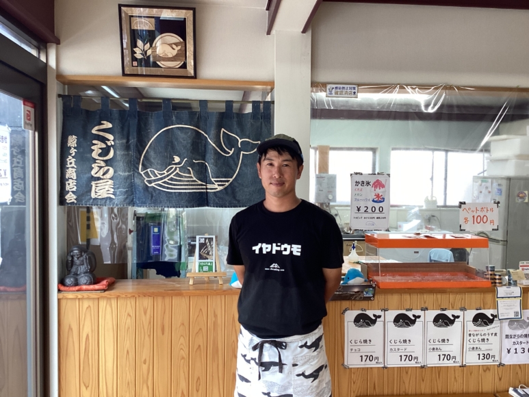 くじら屋 | 鯨ヶ丘（茨城県・常陸太田）